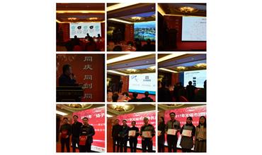 凝心聚力，點旺2018——公司召開2018年會